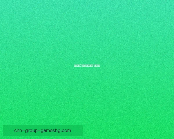 德军总部2：纳粹帝国的心脏 细节揭秘